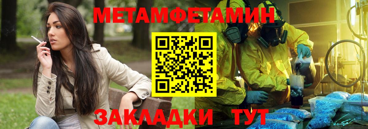 Амфетамин  Amphetamine VHQ  Вход с VPN  Воронеж 