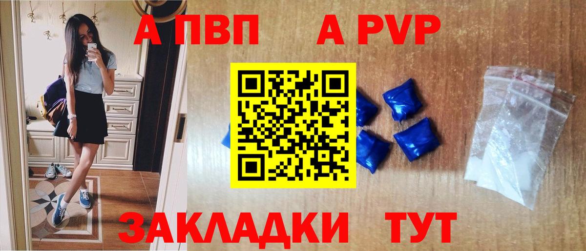 Alpha PVP кристаллы  Альфа ПВП крисы CK  Вход с VPN  Воронеж  А ПВП VHQ 