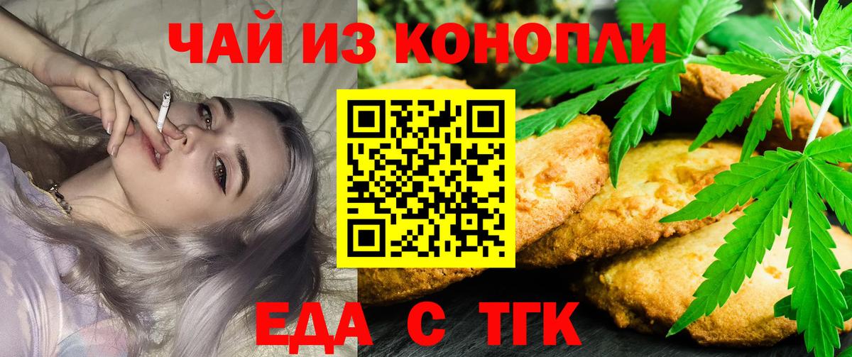 Canna-Cookies марихуана Воронеж
