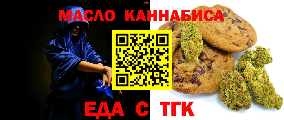 Воронеж  Еда ТГК конопля  Вход с VPN 