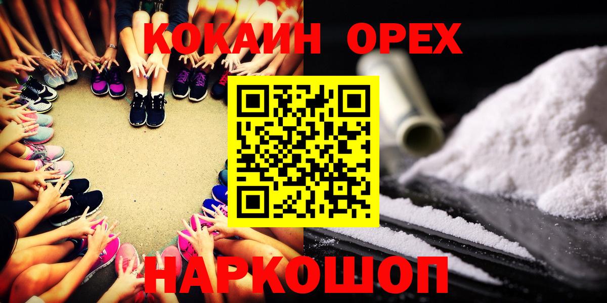 Cocaine 98%  Вход с VPN  Воронеж  Кокаин Перу 