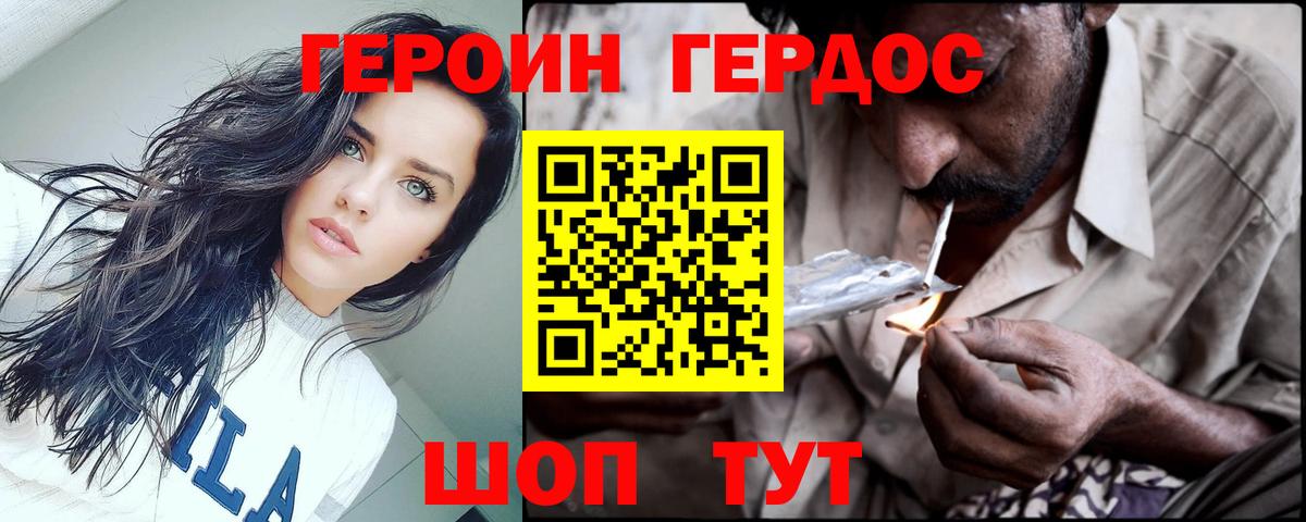 Героин афганец Воронеж