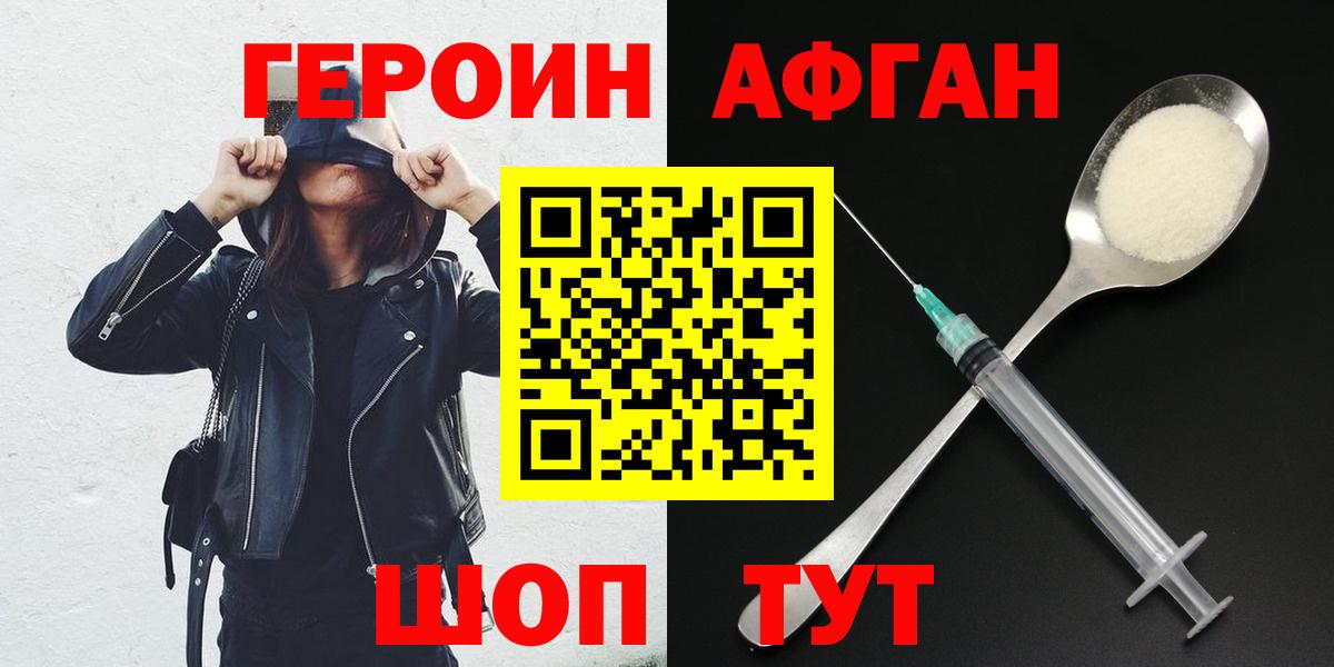 Воронеж  ГЕРОИН  Вход с VPN  ГЕРОИН герыч 