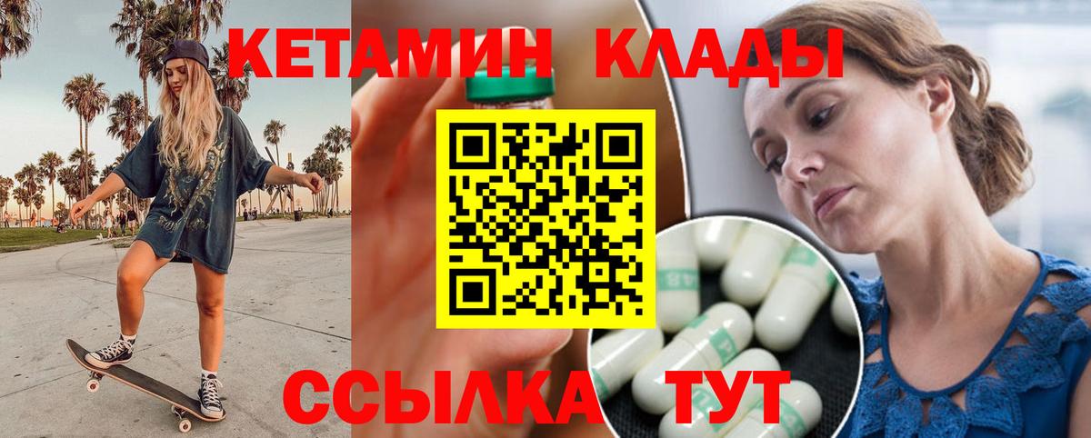 КЕТАМИН VHQ Воронеж