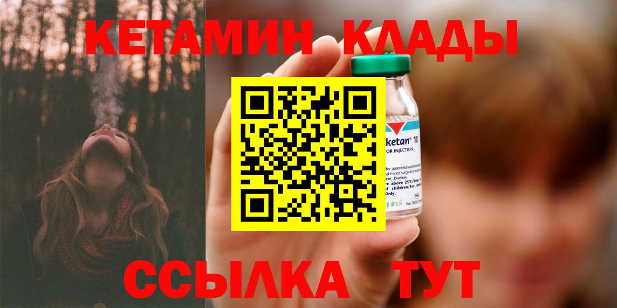 Воронеж  КЕТАМИН ketamine  Вход с VPN  Кетамин ketamine 