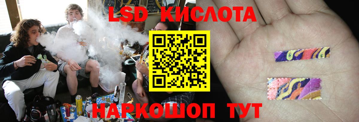ЛСД экстази кислота Воронеж