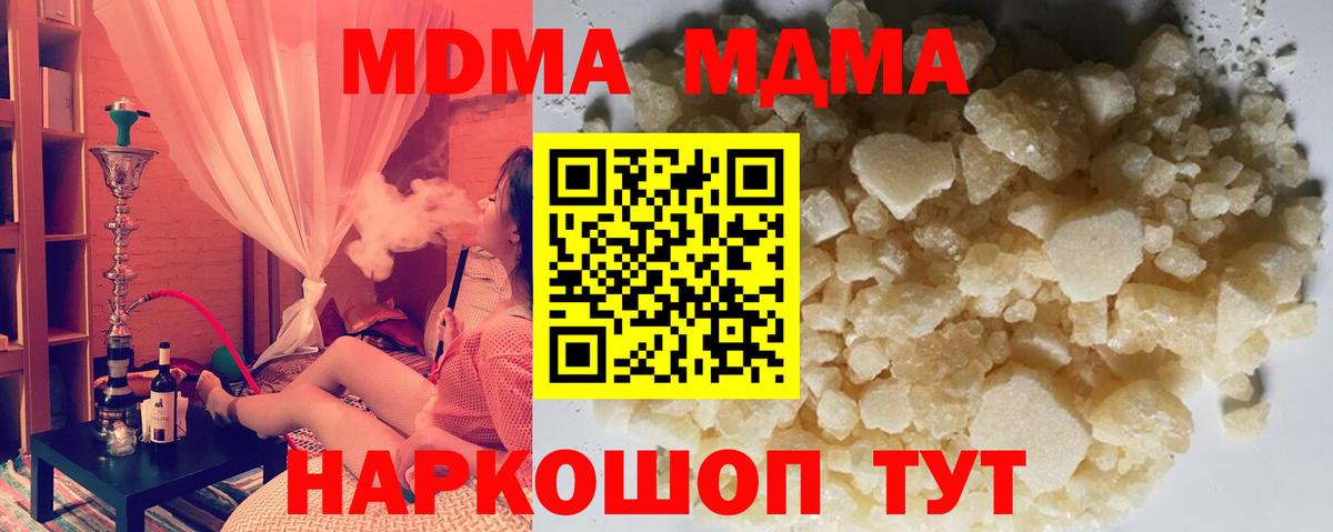 МДМА Molly Воронеж