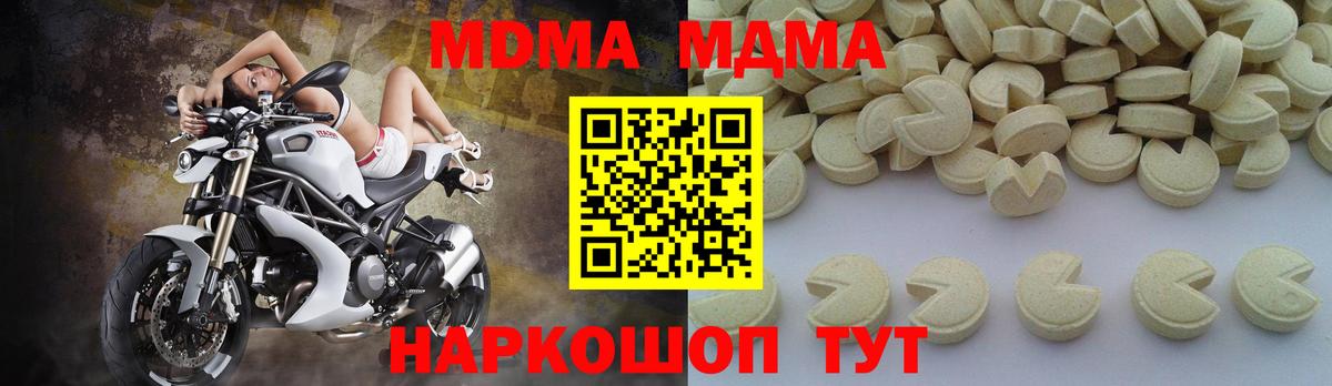 Воронеж  MDMA VHQ  МДМА VHQ  Вход с VPN 
