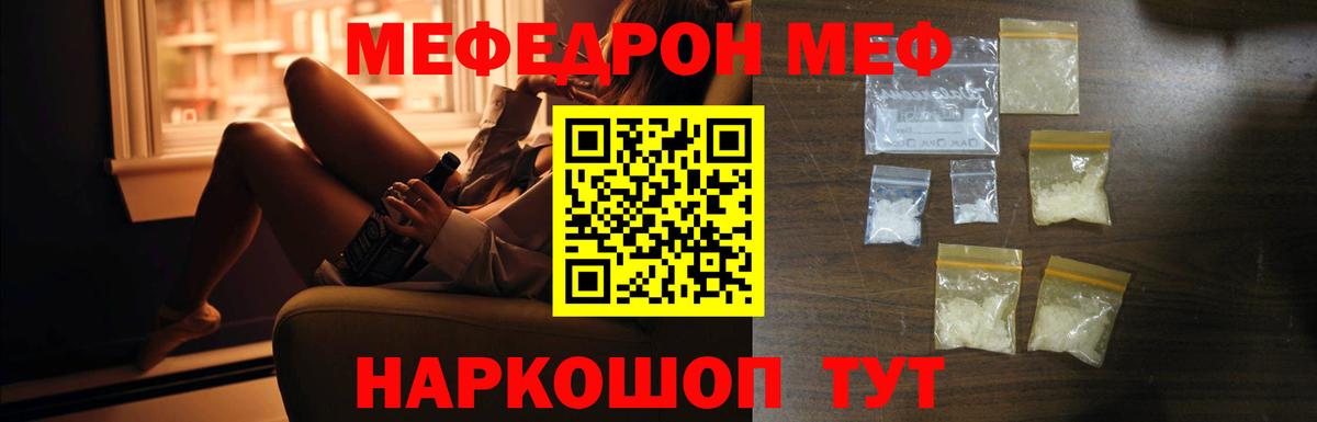 Мефедрон  Вход с VPN  Меф мука  Воронеж  МЯУ-МЯУ 4 MMC 