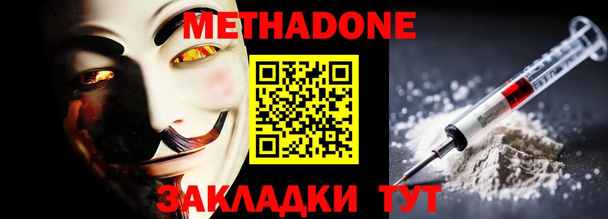 Воронеж  ОМГ ОМГ маркетплейс  Вход с VPN  МЕТАДОН methadone 