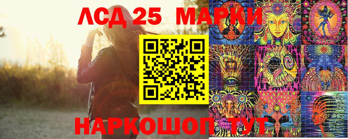 Воронеж  Марки 25I-NBOMe  Вход с VPN  Наркотические марки 1,8мг 